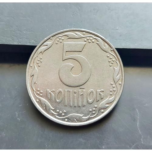 MN Україна 5 копійок 1992 р., 1.1ААм