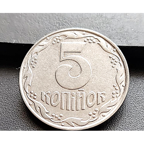 MN Україна 5 копійок 1992 р., 1.1ААм