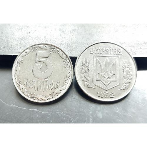 MN Україна 5 копійок 1992 р., до 40 шт.