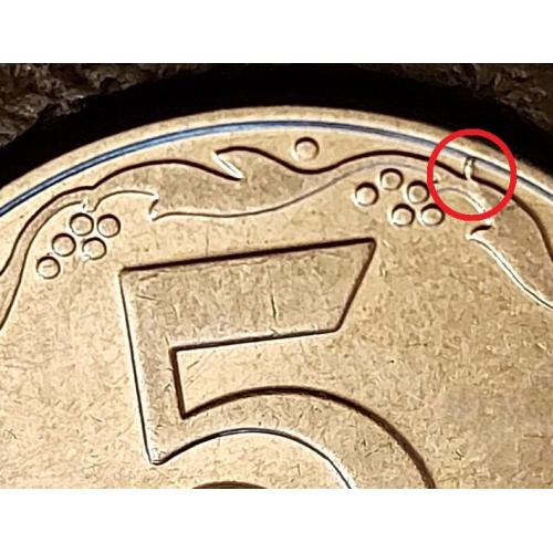 MN Україна 5 копійок 2004 р., 1ВВм, розкол штампа, БРАК!