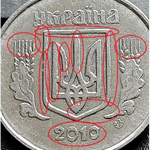 MN Україна 5 копійок 2010 р., БРАК, викрошка