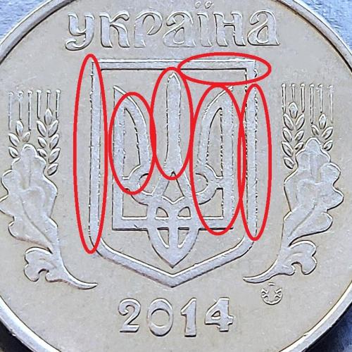MN Україна 5 копійок 2014 р., 1.11ВГм, БРАК, викришка штампа