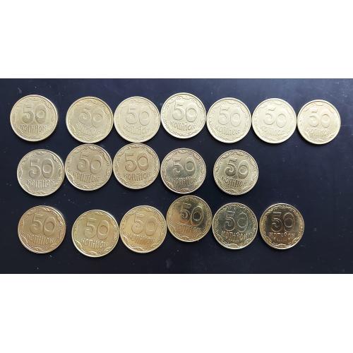 MN Україна 50 копійок, 18 штук, без повторів! 