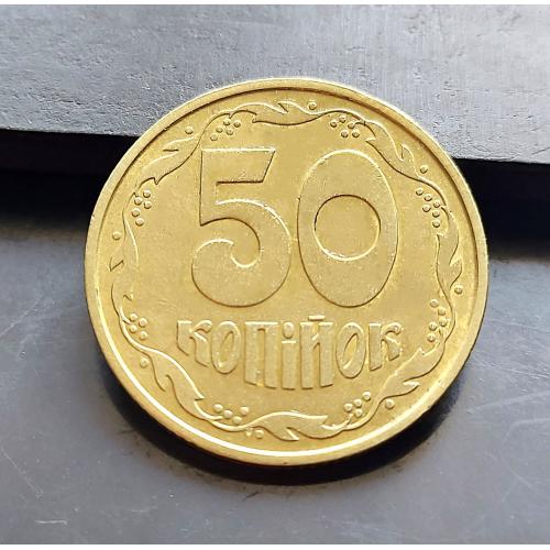 MN Україна 50 копійок 1992 р., 1ААк, крупний гурт
