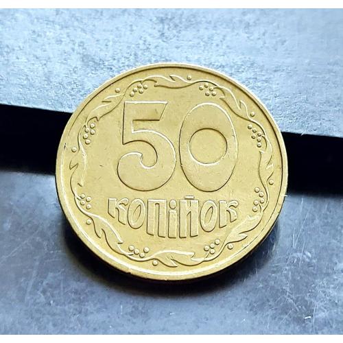 MN Україна 50 копійок 1992 р., 1ААк, крупний гурт
