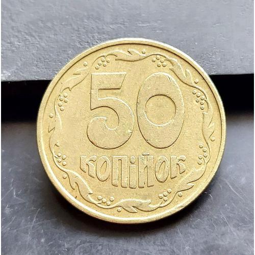 MN Україна 50 копійок 1992 р., 1ААм