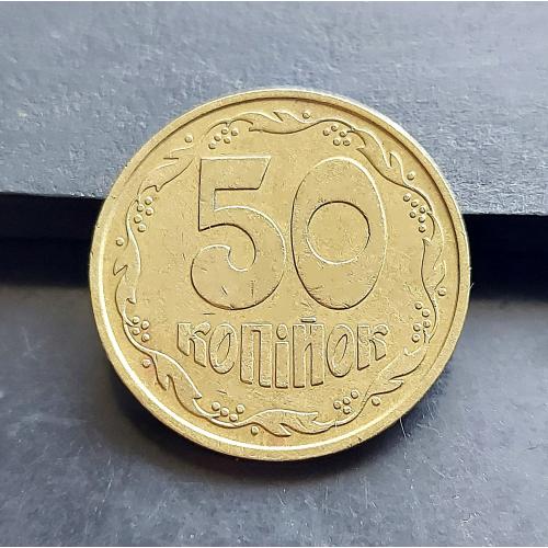 MN Україна 50 копійок 1992 р., 1ААм