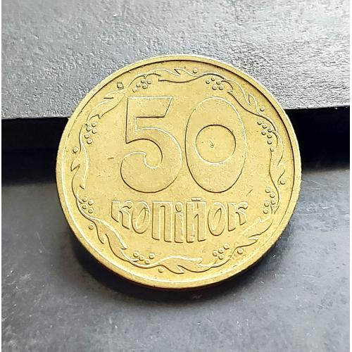MN Україна 50 копійок 1992 р., 1ААс, середній гурт