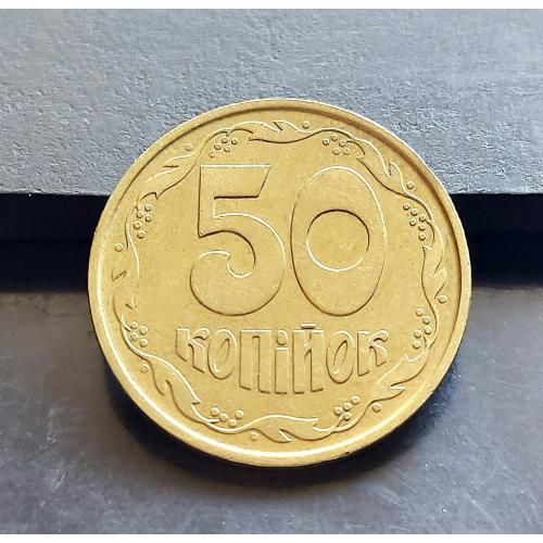 MN Україна 50 копійок 1992 р., 1ААс, середній гурт
