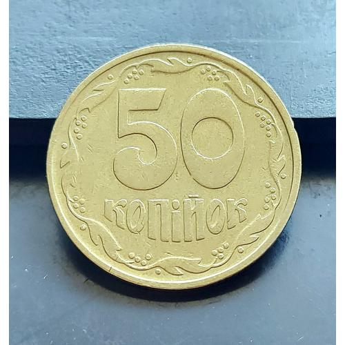 MN Україна 50 копійок 1992 р., 1АБк