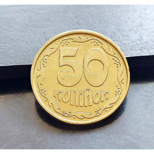 MN Україна 50 копійок 1992 р., 1АБк