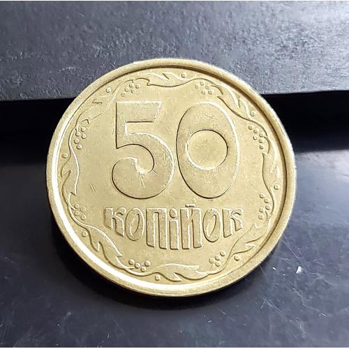 MN Україна 50 копійок 1992 р., 1АБм _3