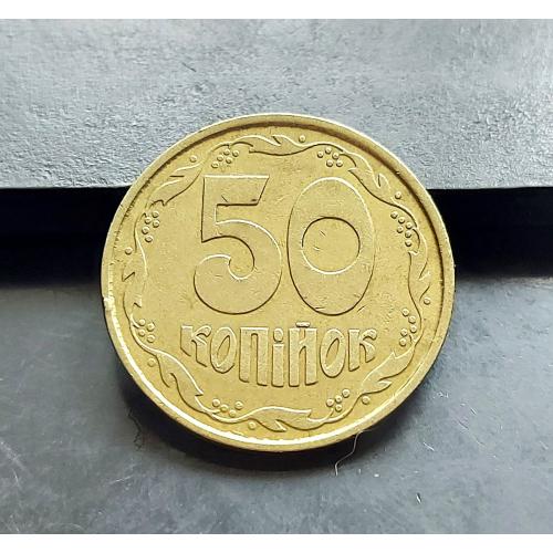 MN Україна 50 копійок 1992 р., 1АБм _3
