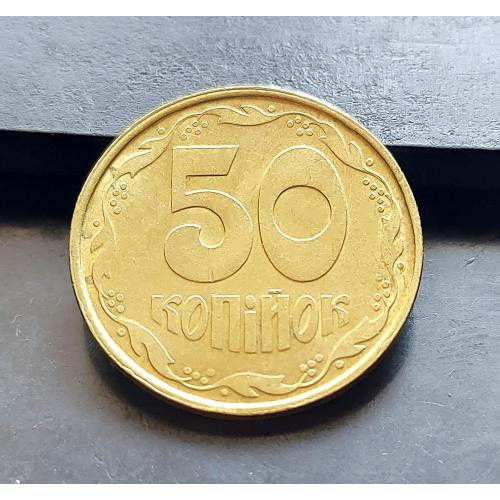 MN Україна 50 копійок 1992 р., 1АБм _4