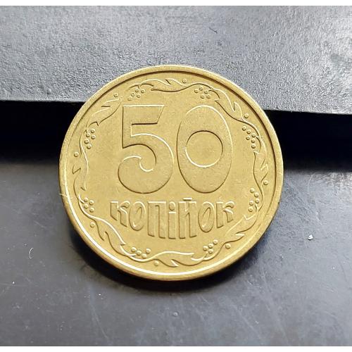 MN Україна 50 копійок 1992 р., 1АБс, середній гурт