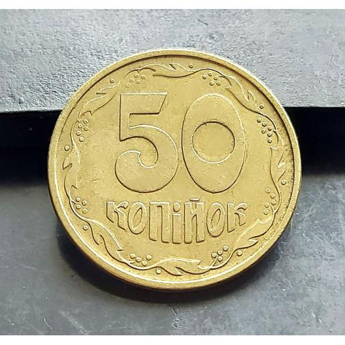 MN Україна 50 копійок 1992 р., 1АЕм _3