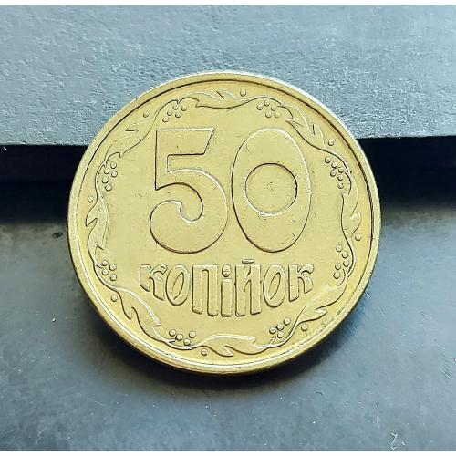 MN Україна 50 копійок 1992 р., 1АЕм
