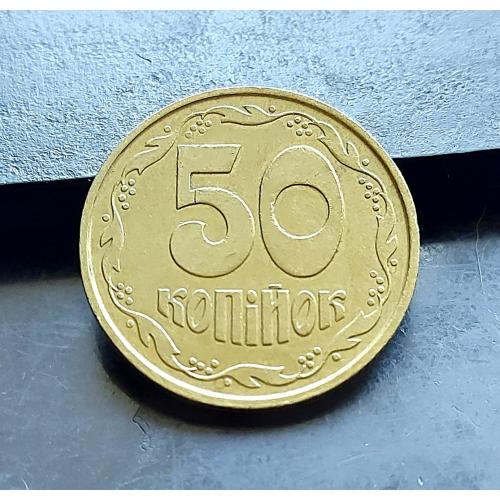 MN Україна 50 копійок 1992 р., 1АВк