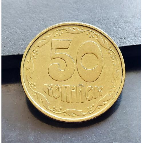 MN Україна 50 копійок 1992 р., 1АВм