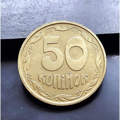 MN Україна 50 копійок 1992 р., 1АВс, середній гурт