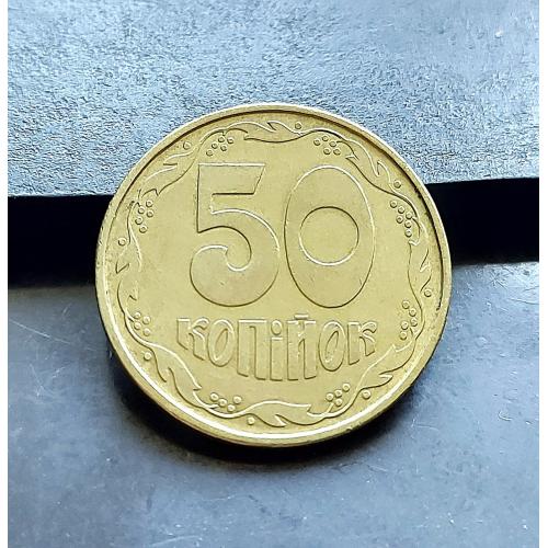 MN Україна 50 копійок 1992 р., 1АВс, середній гурт