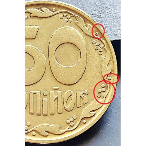 MN Україна 50 копійок 1992 р., 1БАк, чотири ягоди, дірочки, крупний гурт