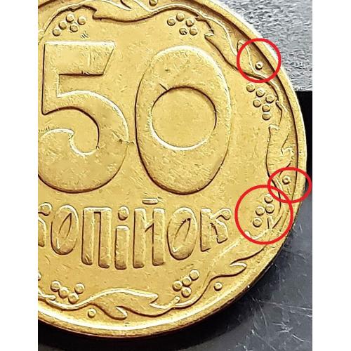 MN Україна 50 копійок 1992 р., 1БАм, чотири ягоди, дірочки _2