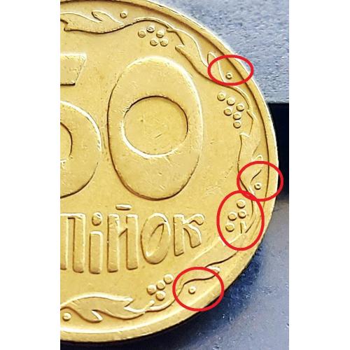 MN Україна 50 копійок 1992 р., 1БАм, чотири ягоди, дірочки _5