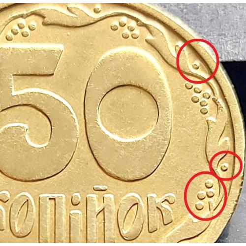 MN Україна 50 копійок 1992 р., 1БАс, чотири ягоди, дірочки, середній гурт