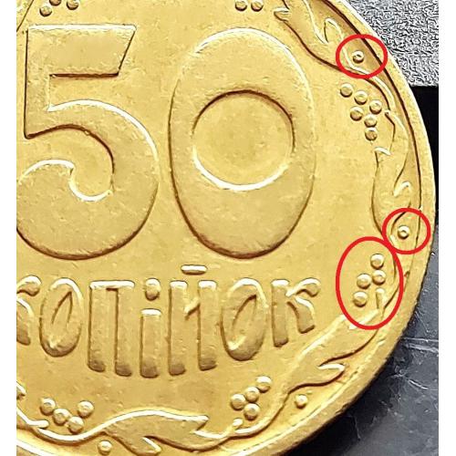 MN Україна 50 копійок 1992 р., 1БАс, чотири ягоди, дірочки, середній гурт