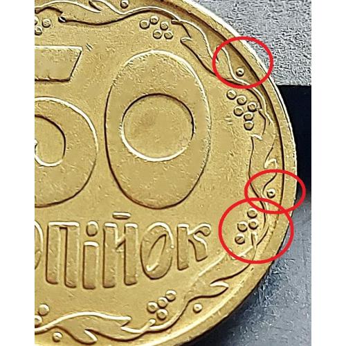 MN Україна 50 копійок 1992 р., 1БАс, чотири ягоди, дірочки, середній гурт