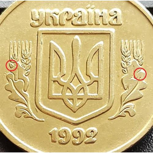 MN Україна 50 копійок 1992 р., 2.2ААм, малий герб _3