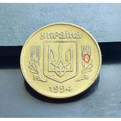 MN Україна 50 копійок 1994 р., 1.2АЕм _2