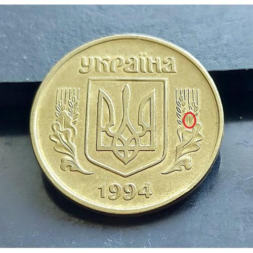 MN Україна 50 копійок 1994 р., 1.2АЕм _3