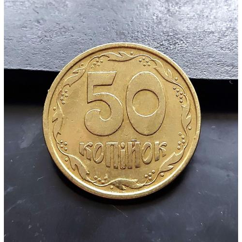 MN Україна 50 копійок 1994 р., 1.2АЕм