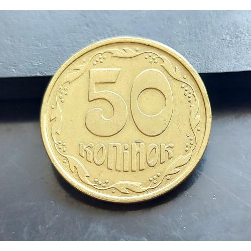 MN Україна 50 копійок 1994 р., 1.2АЕм