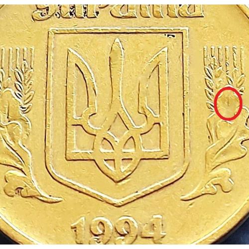 MN Україна 50 копійок 1994 р., 1.2АЕм