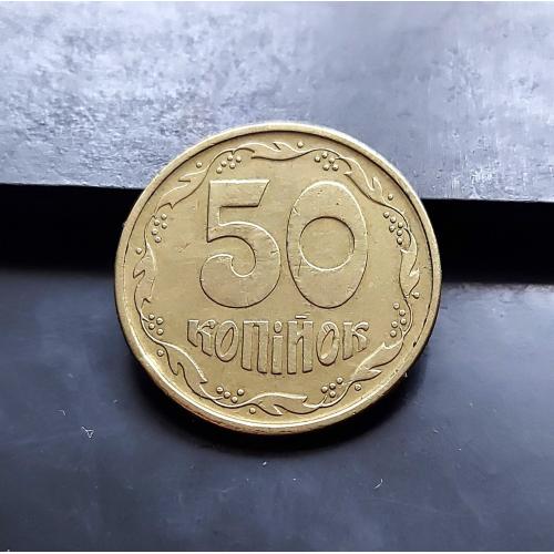 MN Україна 50 копійок 1994 р., 2АЕк