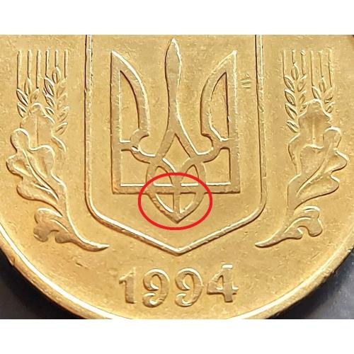 MN Україна 50 копійок 1994 р., 2АЕм _2