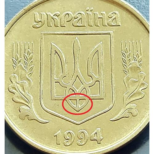 MN Україна 50 копійок 1994 р., 2АЕм _3