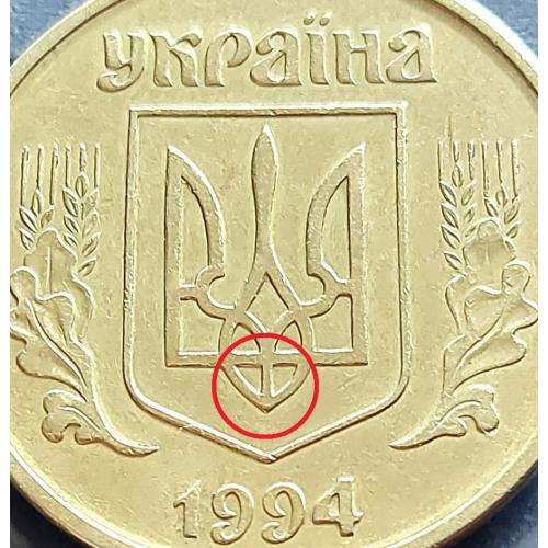 MN Україна 50 копійок 1994 р., 2АЕм _5