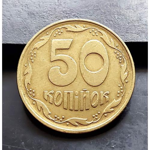 MN Україна 50 копійок 1994 р., 2АЕм