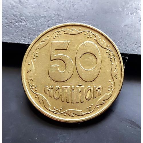 MN Україна 50 копійок 1994 р., 2АЕм