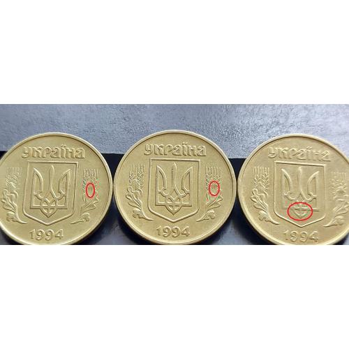 MN Україна 50 копійок 1994 р., штампи 1.1АЕм, 1.2АЕм, 2АЕм 
