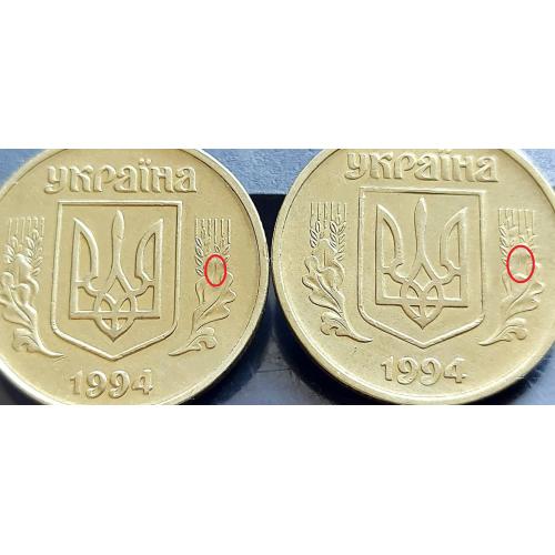 MN Україна 50 копійок 1994 р., штампи 1.1 та 1.2 АЕк, крупний гурт