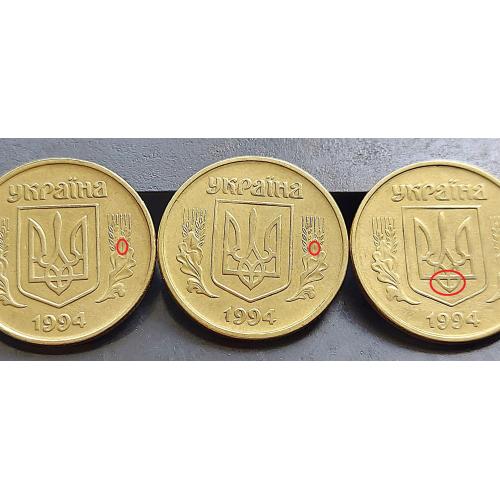 MN Україна 50 копійок 1994 р., штампи 1.1, 1.2, 2АЕк, крупний гурт