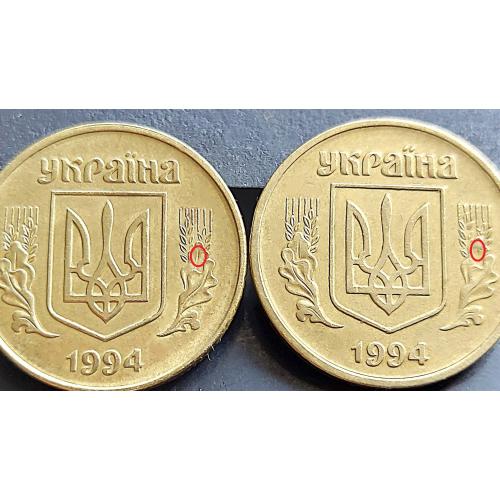 MN Україна 50 копійок 1994 р., штампи 1.1 та 1.2 АЕк, крупний гурт