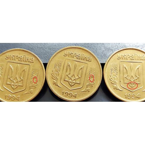 MN Україна 50 копійок 1994 р., штампи 1.1АЕм, 1.2АЕм, 2АЕм