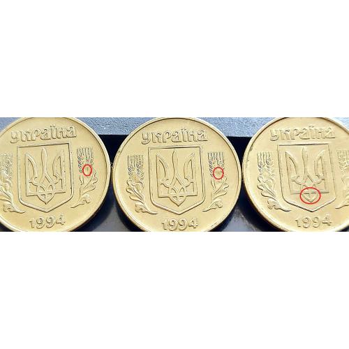MN Україна 50 копійок 1994 р., штампи 1.1АЕм, 1.2АЕм, 2АЕм