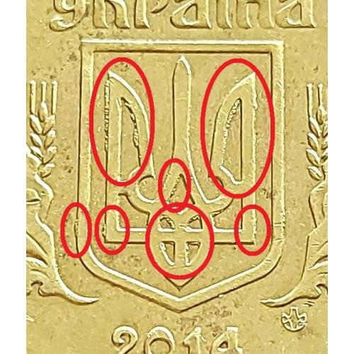 MN Україна 50 копійок 2014 р., БРАК!